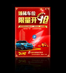 停车位招租 出售车位 车位地产
