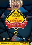 地产海报单页