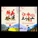 江西婺源 三清山