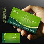 绿色名片模板
