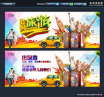 出国找我们 去哪儿告诉我