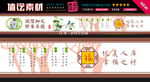 乡风文明文化墙