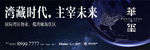 地产 户外