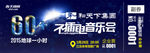 地球一小时 熄灯 海报 60