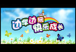 幼儿园