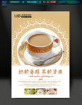 奶茶