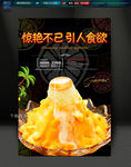 冷饮 冰沙