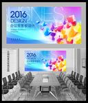 时尚炫彩立体方块科技背景板设计