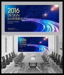 蓝色动感科技线条会议背景板设计