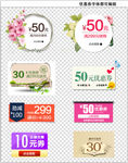 淘宝优惠券