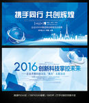 科技背景企业展板背景会议背景