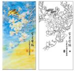 富贵当头