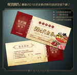 火锅代金券