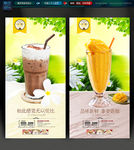 奶茶  冰沙