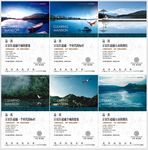 地产 报广 森林 江湖海提案稿