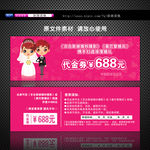 婚庆100元代金券