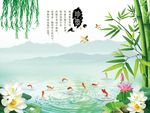 九鱼图竹子