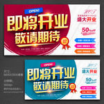 即将开业