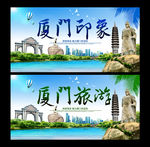 厦门