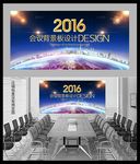 高档科技质感蓝色会议背景板设计