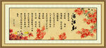 书法字画