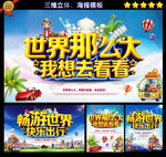 旅游
