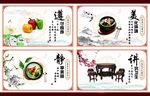 食堂文化展板