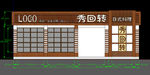 日式料理店头门头草图大师模型