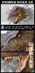 侏罗纪3D壁画3D恐龙墙画地贴