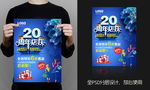 周年店庆