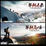 驴友户外登山徒步