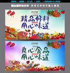 美食展板