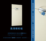橱柜门板