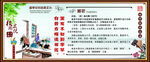 经典国学读书励志校园文化