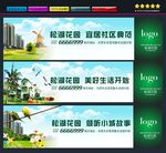 商业地产围墙