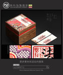 高档茶叶包装设计平面图图片