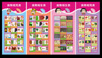 幼儿园食物相生相克表