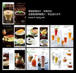咖啡厅菜谱设计