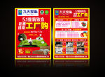 九天家私DM  五一DM 家具
