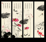 四条屏荷花