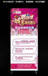 感恩回馈促销X展架易拉宝海报