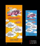 招聘X展架易拉宝海报