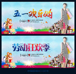 五一欢乐购