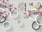 3D玉兰花