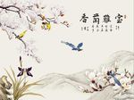 国画玉兰花