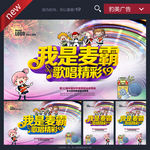 歌唱比赛