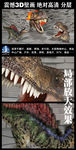 侏罗纪3D壁画3D恐龙墙画地贴
