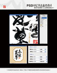 冬虫夏草 书法品名