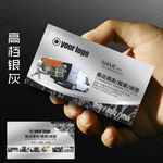 家政名片 搬家服务名片