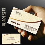 简约大气名片